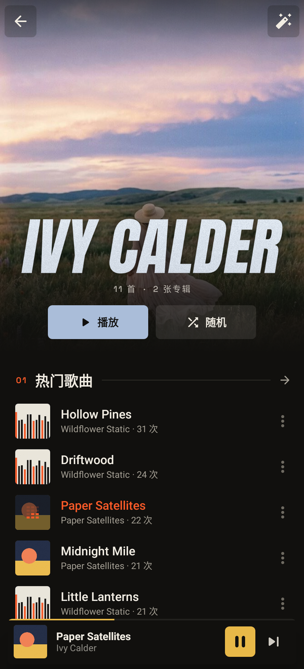 歌手页:全幅海报与压在其上的歌手标志
